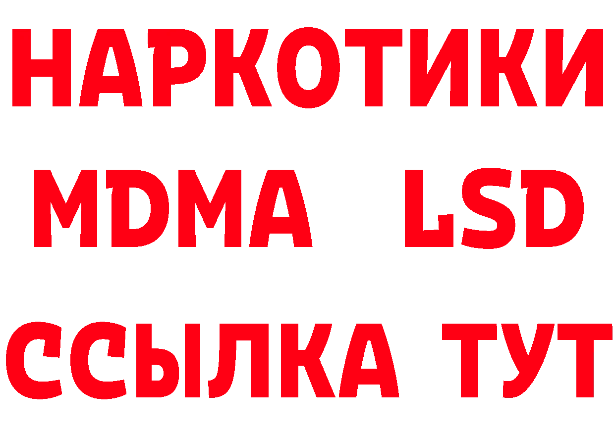 ГАШ Изолятор ссылка нарко площадка гидра Удомля